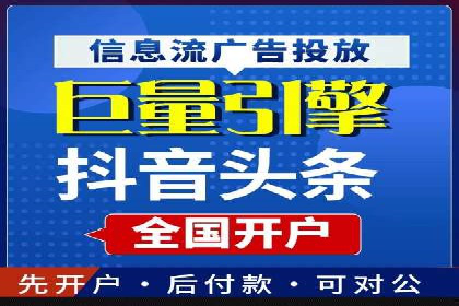 社交媒体平台的信息流广告运营实践